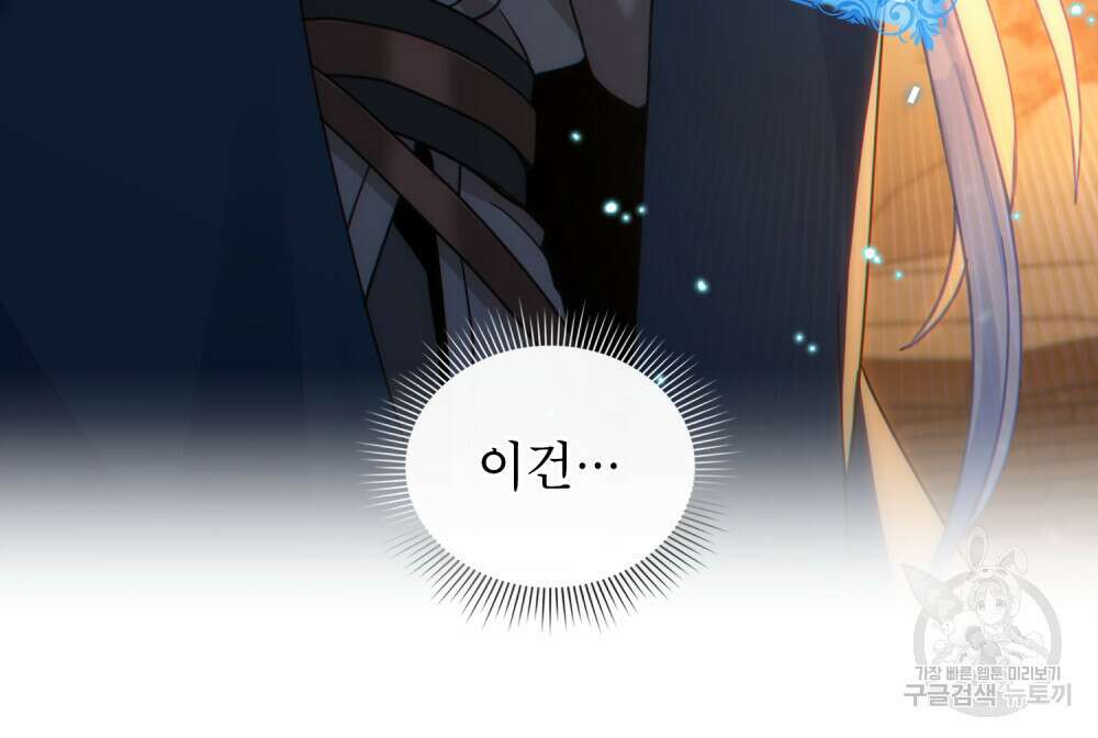 너의 스탯이 보여! 21화 92