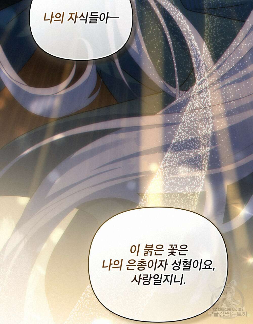 너의 스탯이 보여! 21화 100
