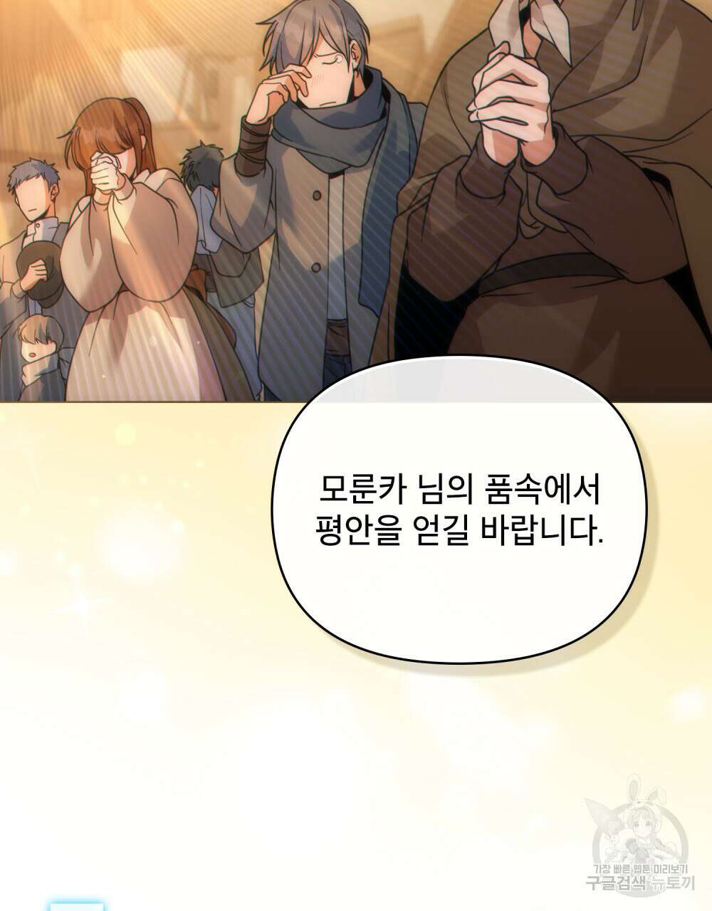 너의 스탯이 보여! 21화 102