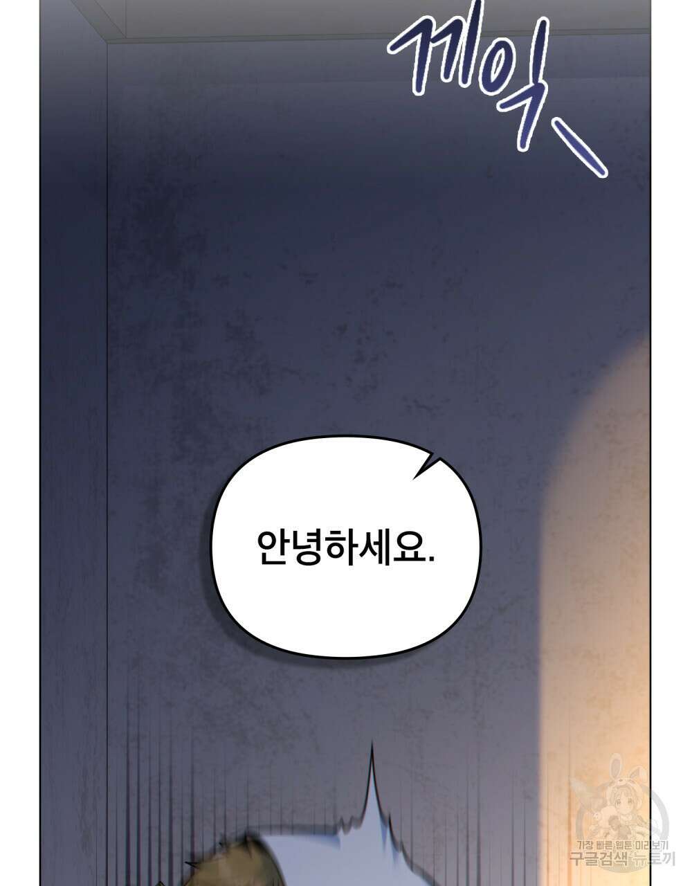 너의 스탯이 보여! 21화 111