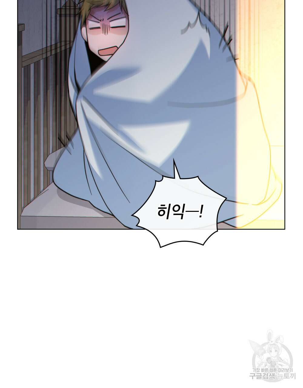 너의 스탯이 보여! 21화 112