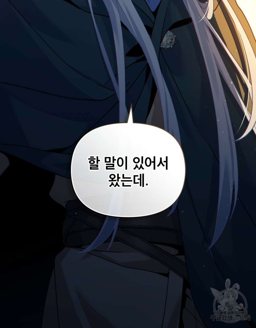 너의 스탯이 보여! 21화 114