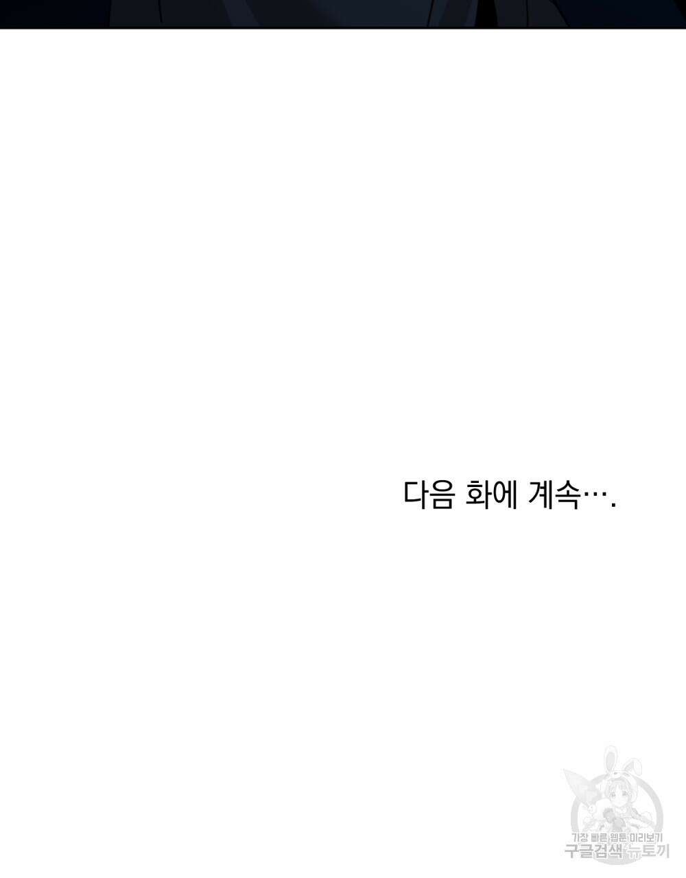 너의 스탯이 보여! 21화 115