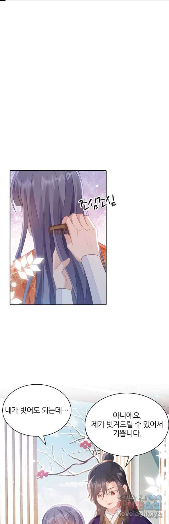 나보고 개과천선하라고 68화 1
