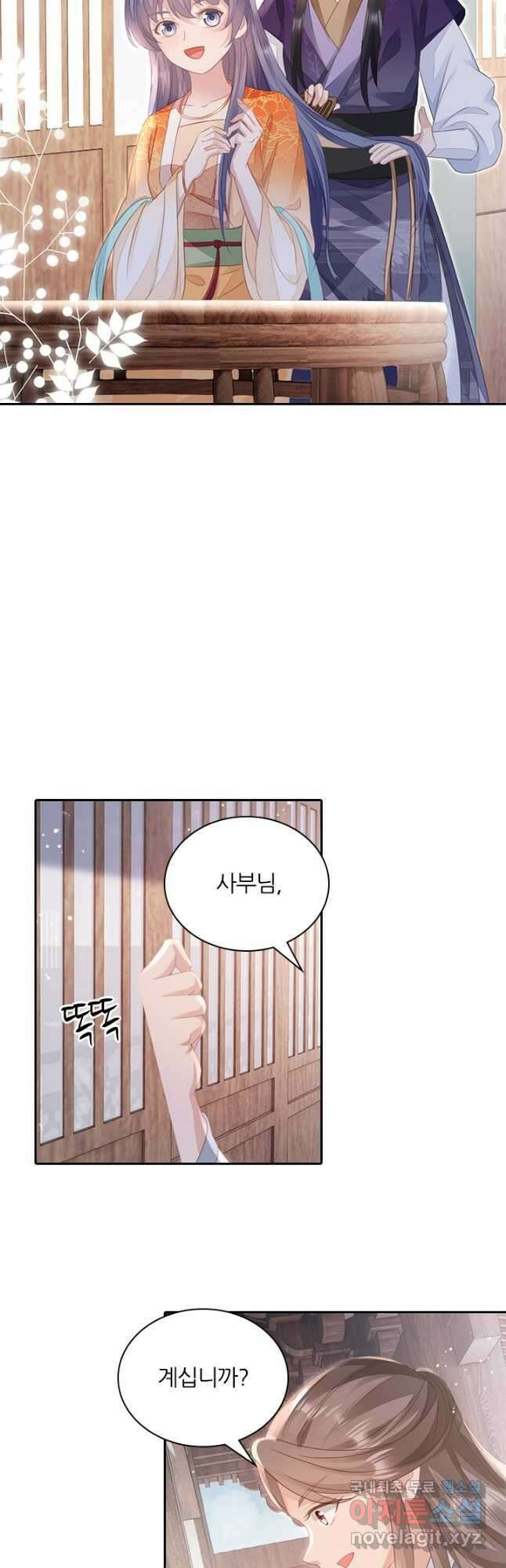 나보고 개과천선하라고 68화 2
