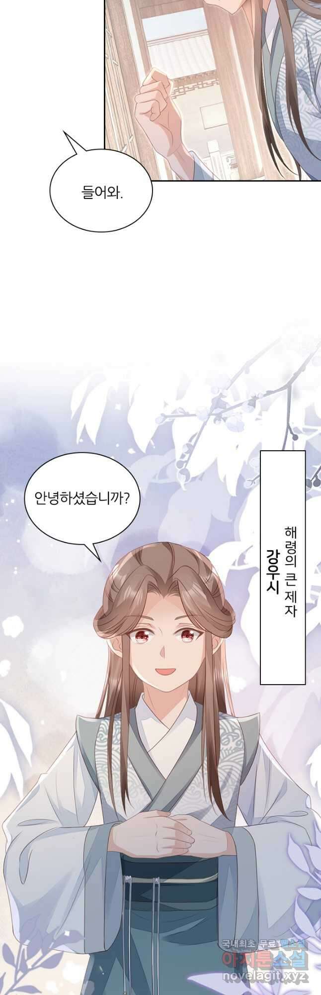 나보고 개과천선하라고 68화 3