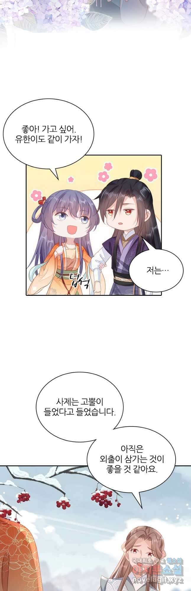 나보고 개과천선하라고 68화 6