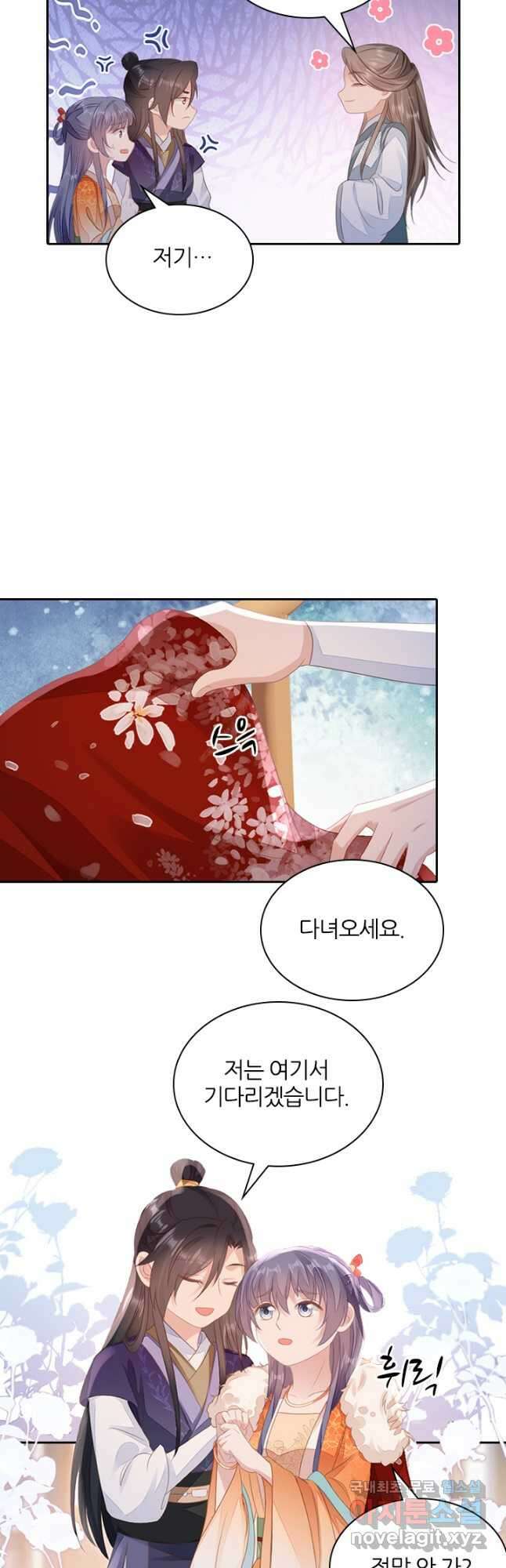 나보고 개과천선하라고 68화 8