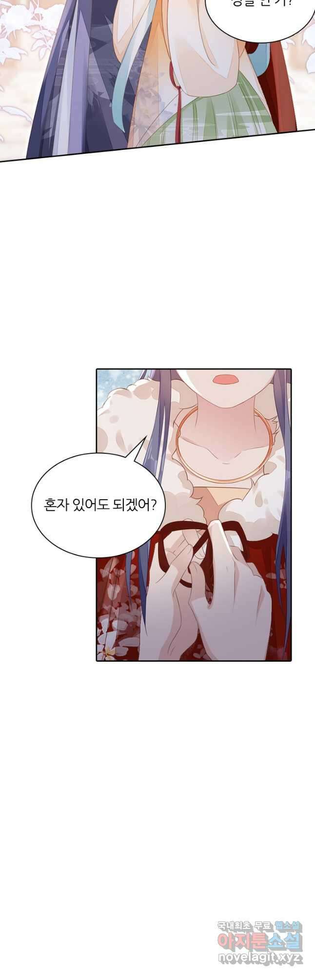 나보고 개과천선하라고 68화 9