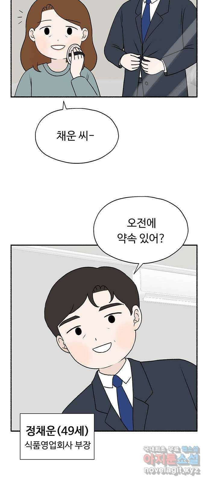 노인의 꿈 3화 당신의 주름이 아름다운 이유는 3