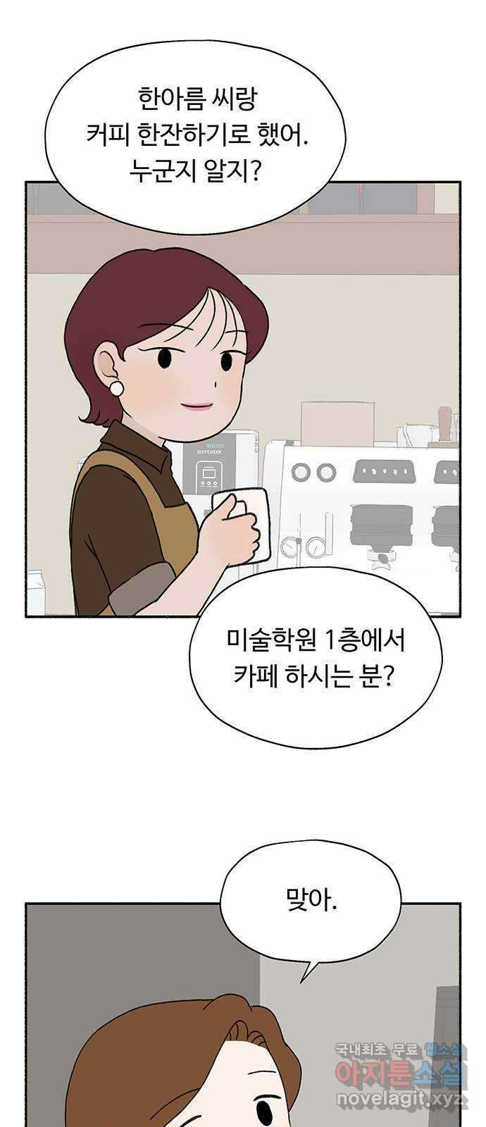 노인의 꿈 3화 당신의 주름이 아름다운 이유는 4