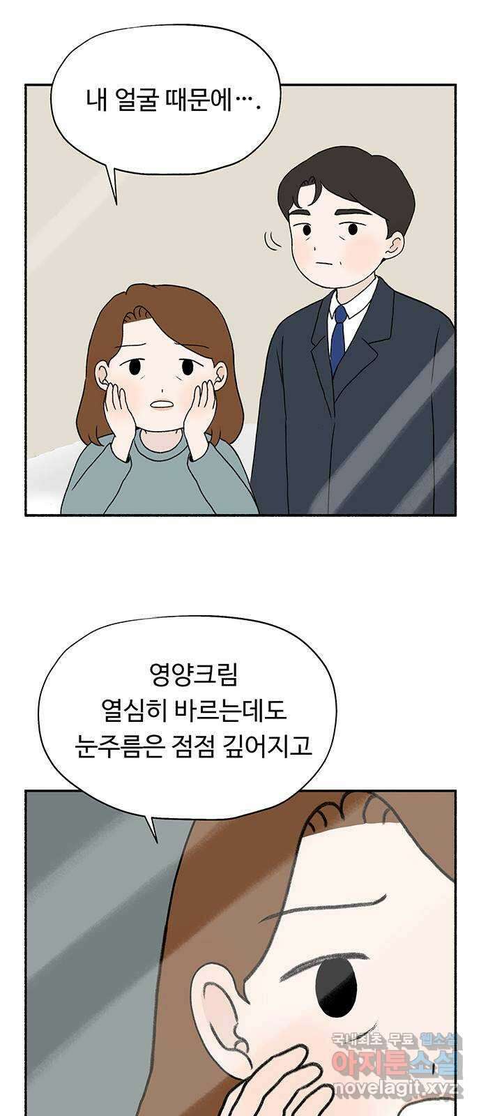 노인의 꿈 3화 당신의 주름이 아름다운 이유는 6
