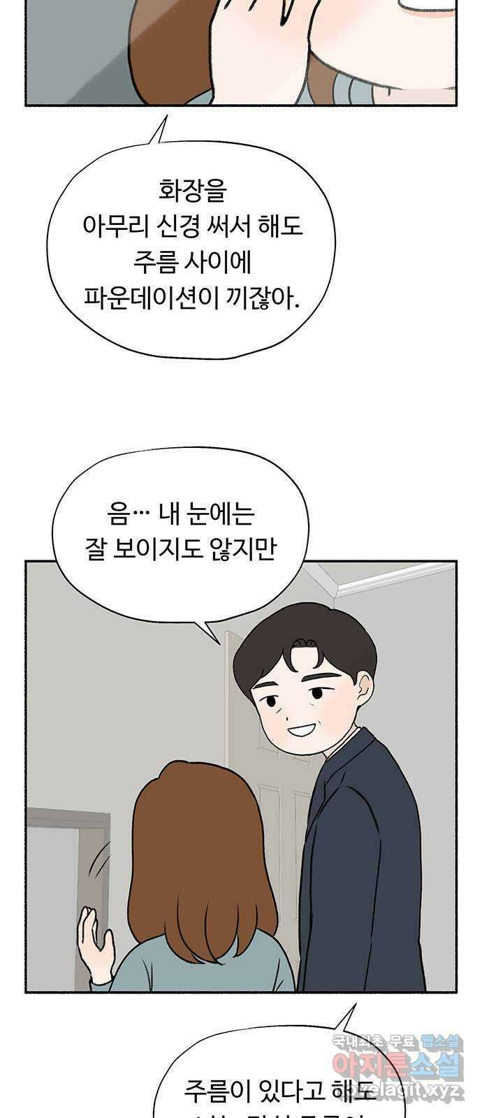 노인의 꿈 3화 당신의 주름이 아름다운 이유는 7