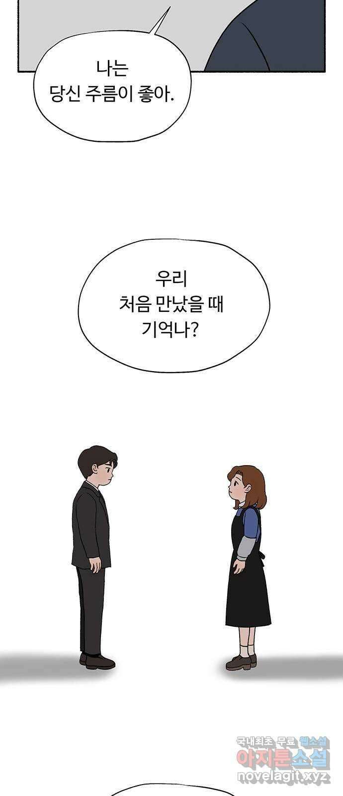 노인의 꿈 3화 당신의 주름이 아름다운 이유는 9