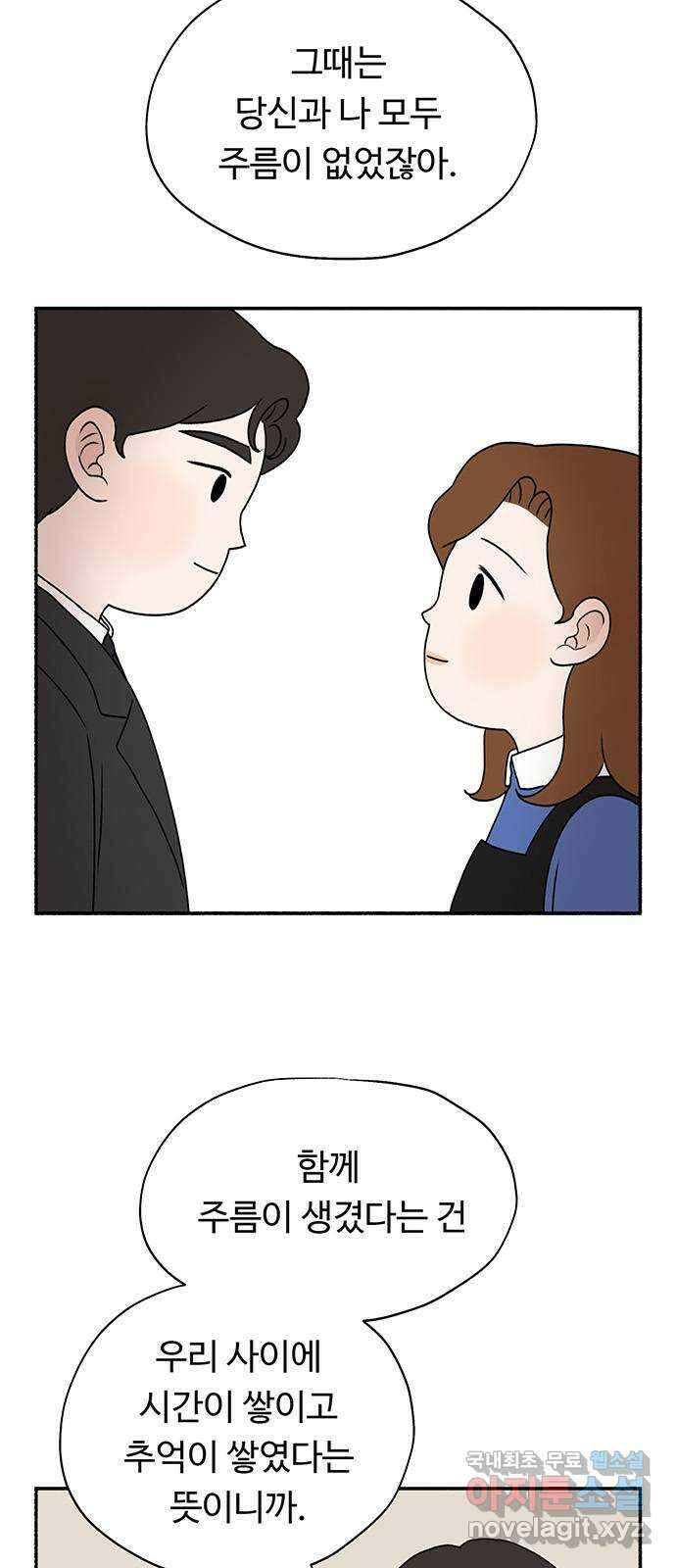 노인의 꿈 3화 당신의 주름이 아름다운 이유는 10