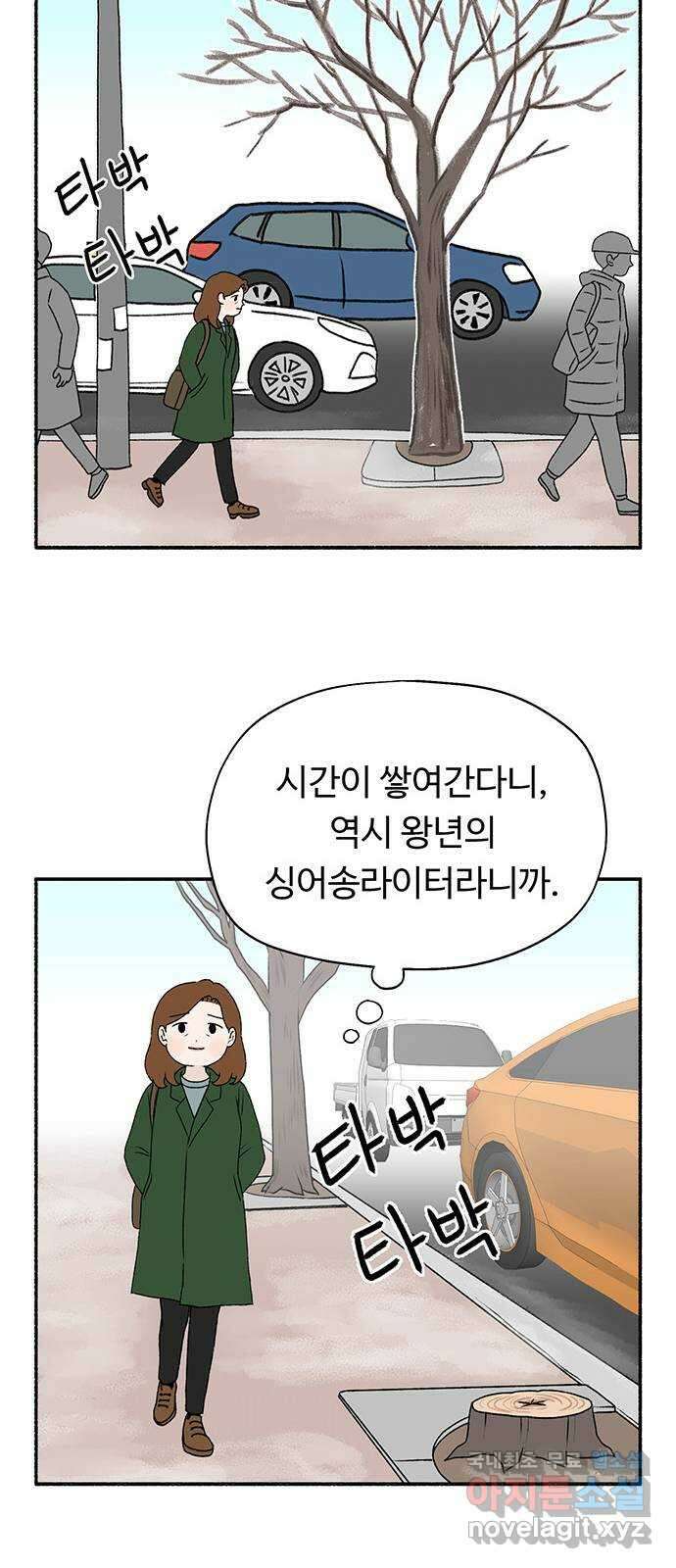 노인의 꿈 3화 당신의 주름이 아름다운 이유는 14