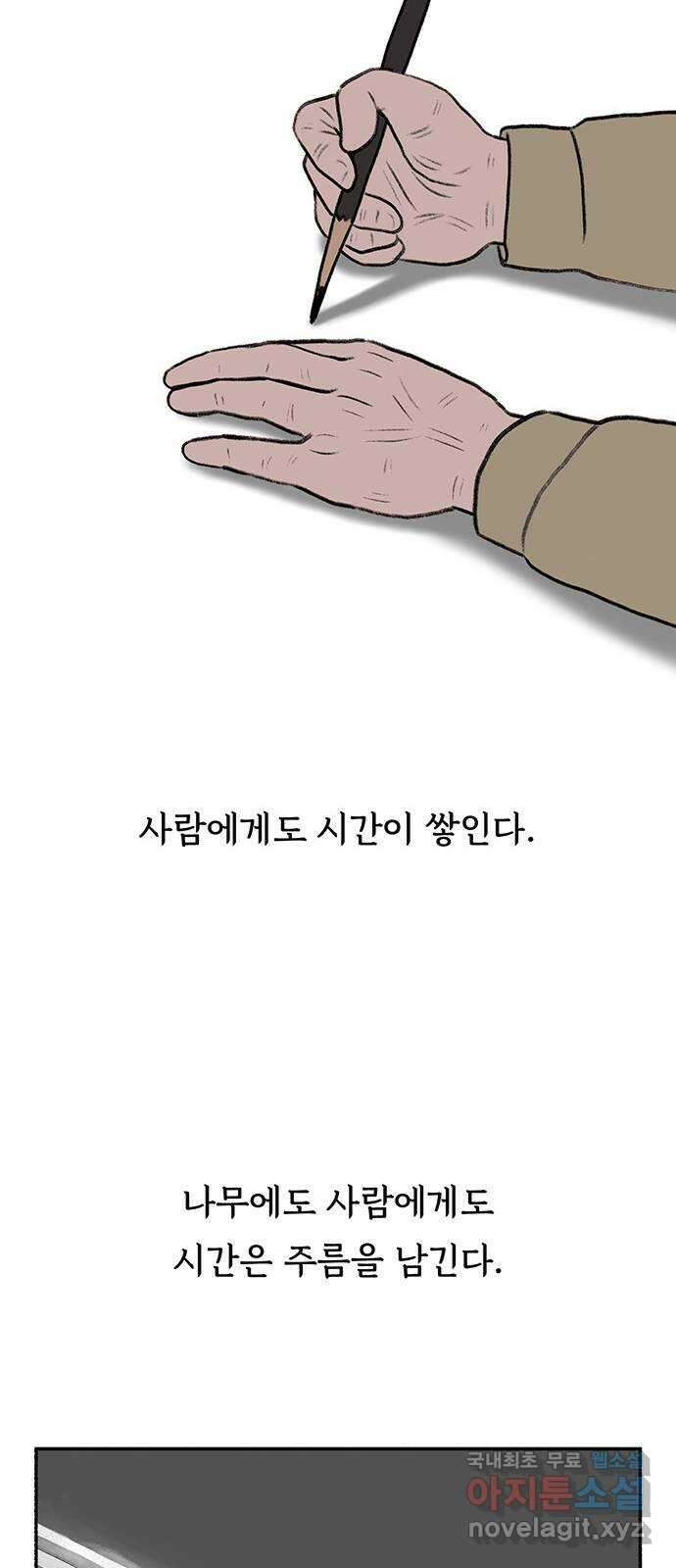 노인의 꿈 3화 당신의 주름이 아름다운 이유는 17