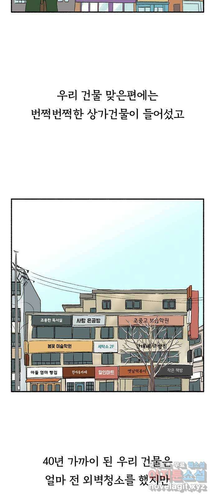 노인의 꿈 3화 당신의 주름이 아름다운 이유는 19