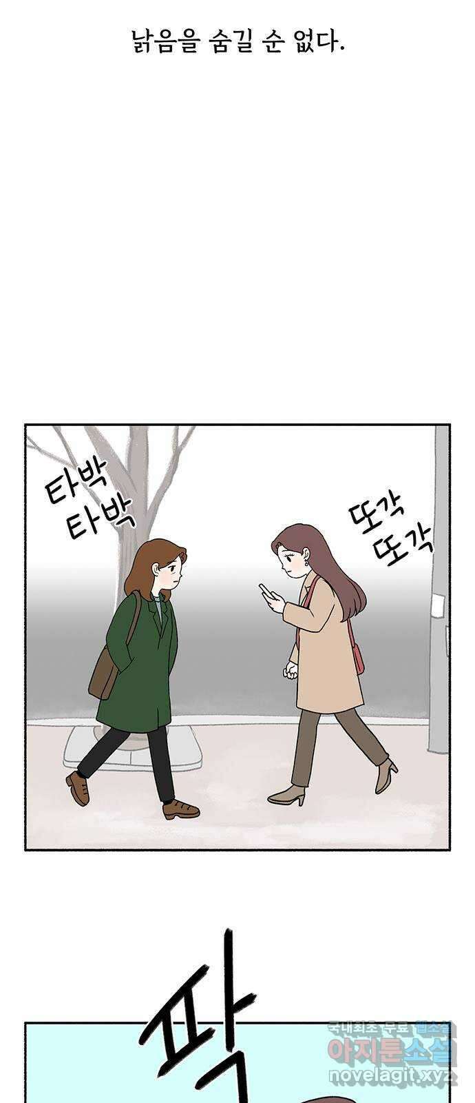 노인의 꿈 3화 당신의 주름이 아름다운 이유는 20
