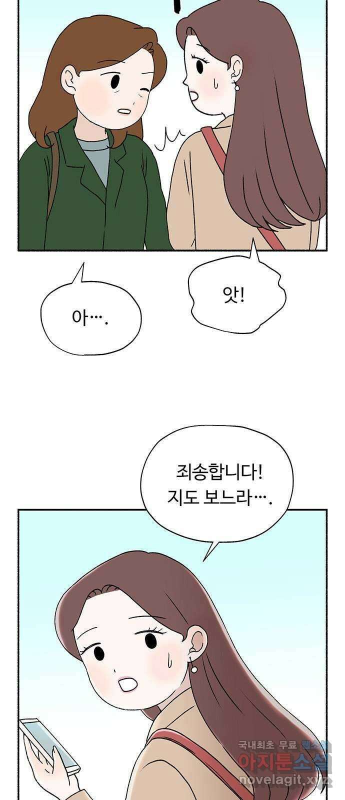 노인의 꿈 3화 당신의 주름이 아름다운 이유는 21