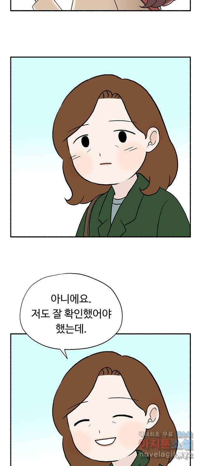 노인의 꿈 3화 당신의 주름이 아름다운 이유는 22