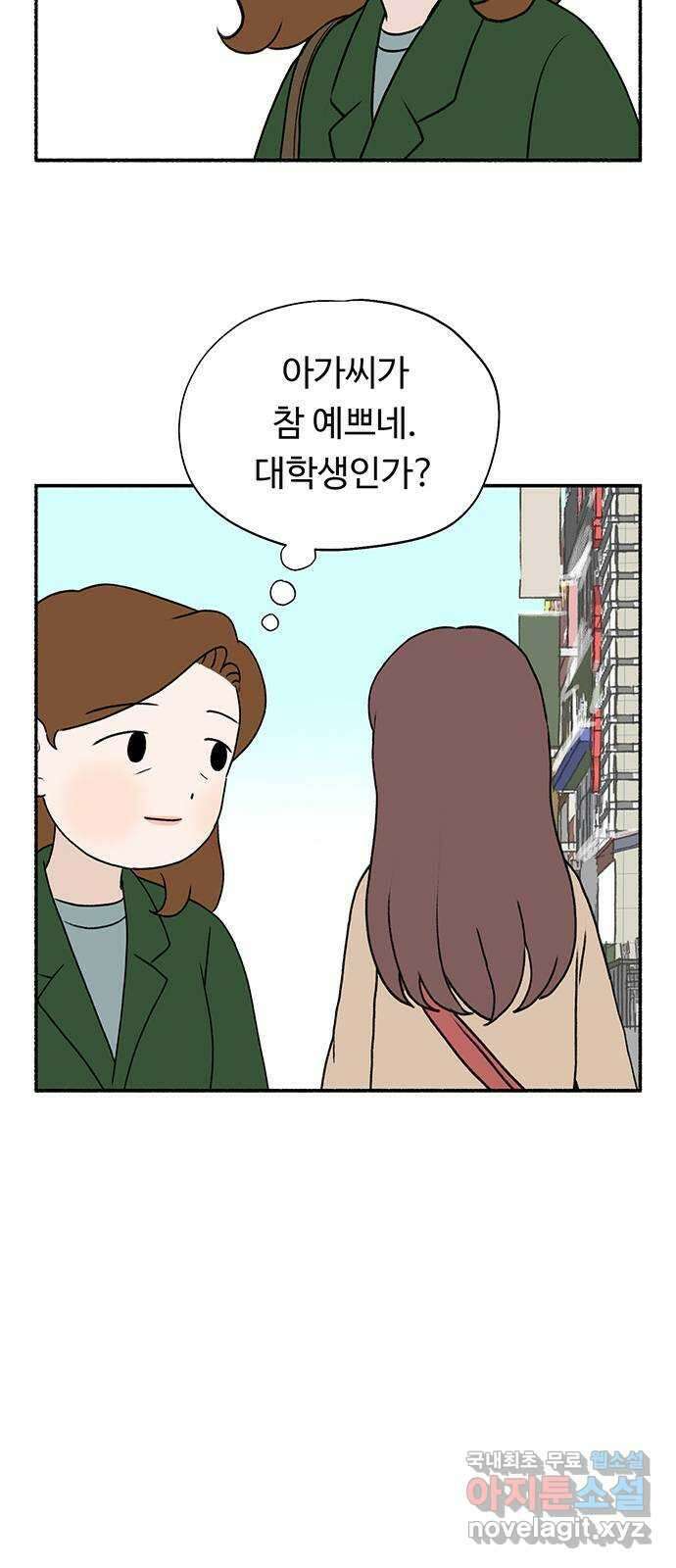노인의 꿈 3화 당신의 주름이 아름다운 이유는 23