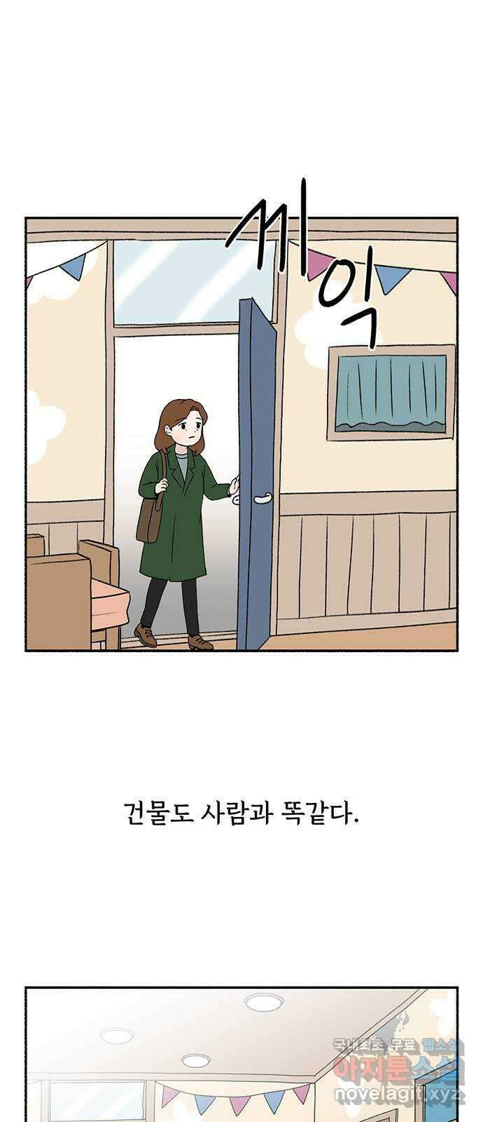 노인의 꿈 3화 당신의 주름이 아름다운 이유는 24