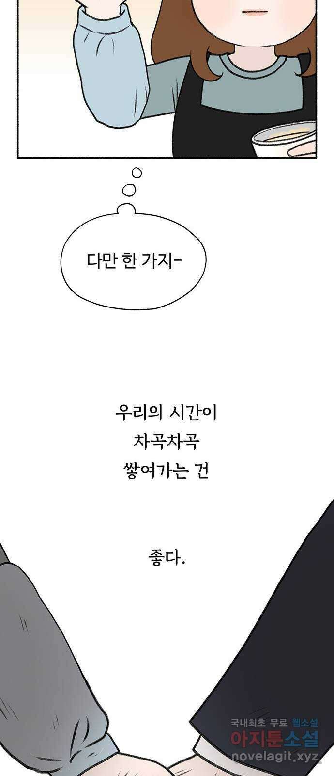 노인의 꿈 3화 당신의 주름이 아름다운 이유는 29