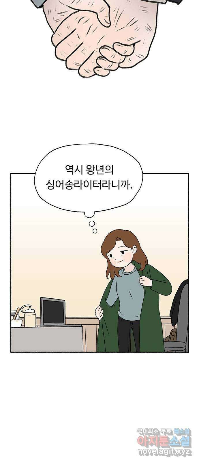 노인의 꿈 3화 당신의 주름이 아름다운 이유는 30