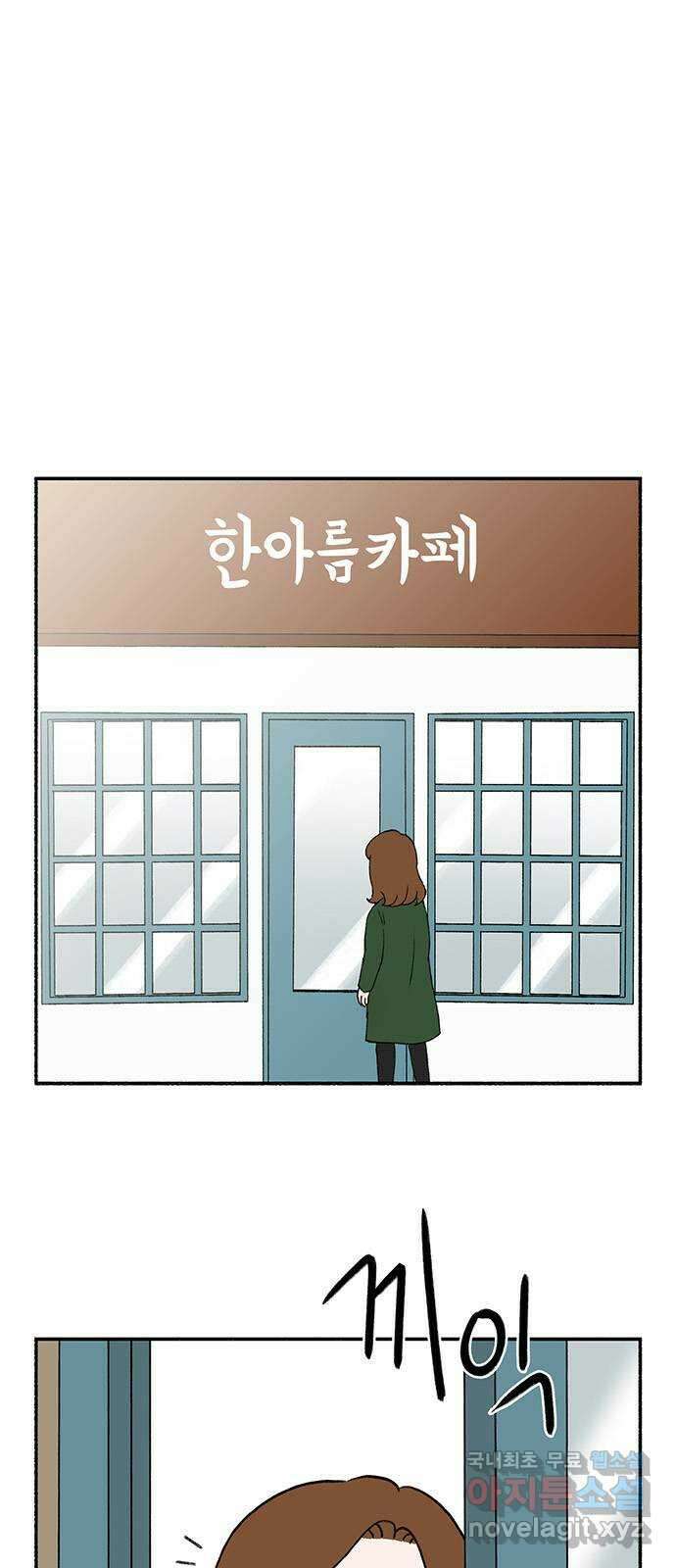 노인의 꿈 3화 당신의 주름이 아름다운 이유는 31