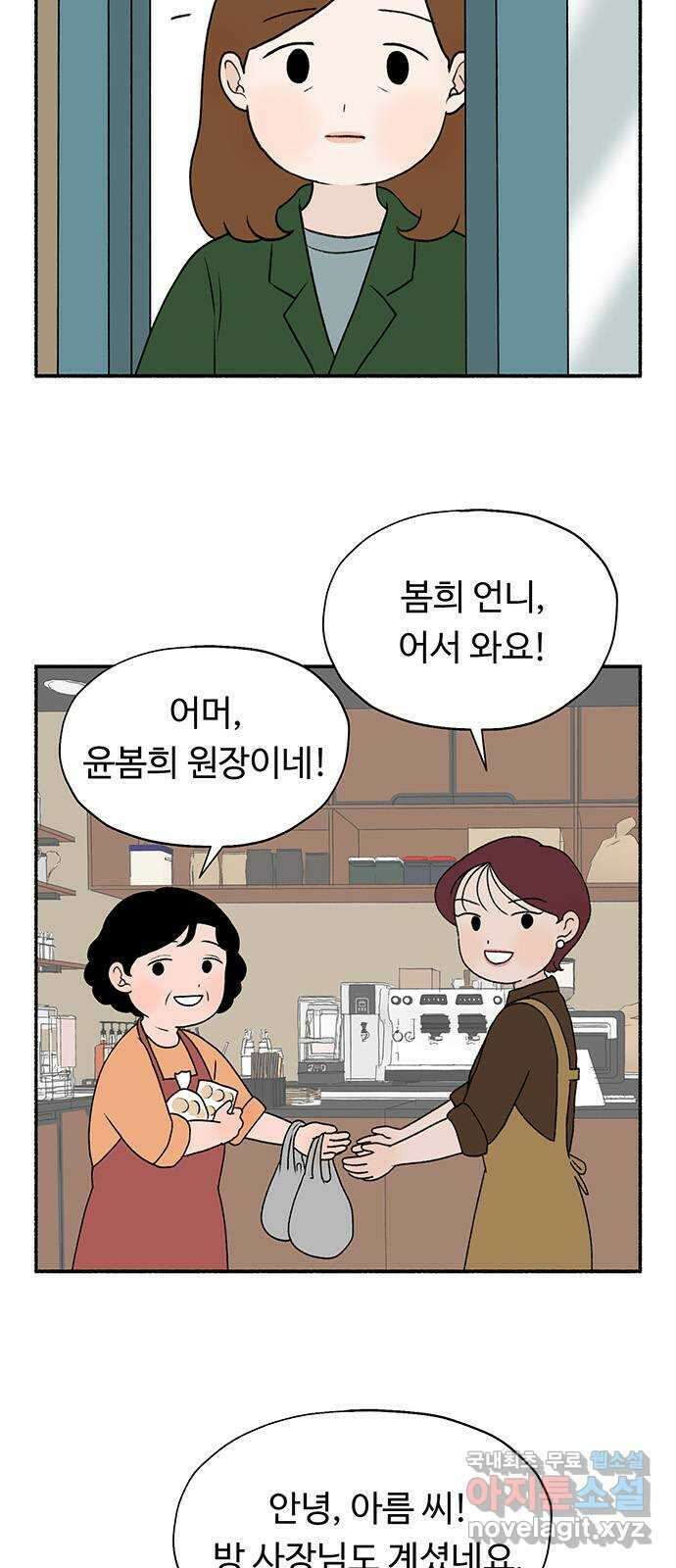 노인의 꿈 3화 당신의 주름이 아름다운 이유는 32