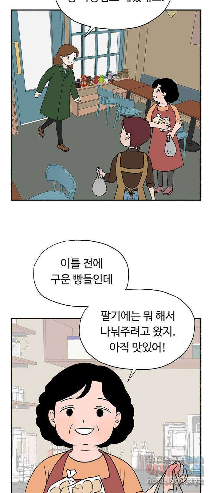 노인의 꿈 3화 당신의 주름이 아름다운 이유는 33