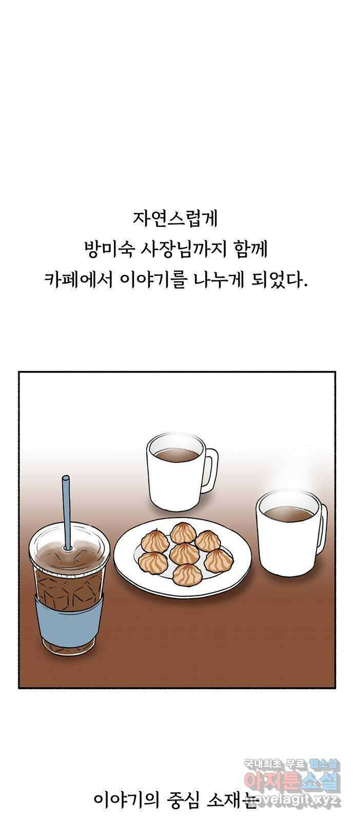 노인의 꿈 3화 당신의 주름이 아름다운 이유는 35