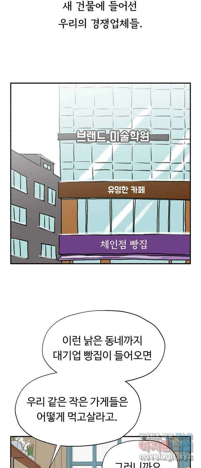 노인의 꿈 3화 당신의 주름이 아름다운 이유는 36
