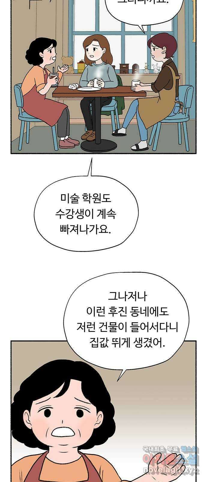 노인의 꿈 3화 당신의 주름이 아름다운 이유는 37