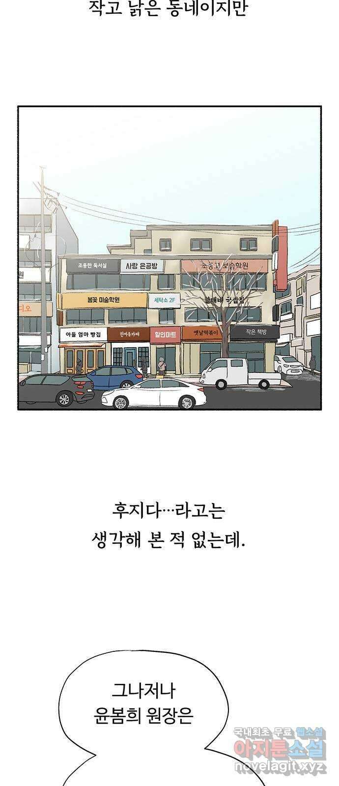 노인의 꿈 3화 당신의 주름이 아름다운 이유는 39