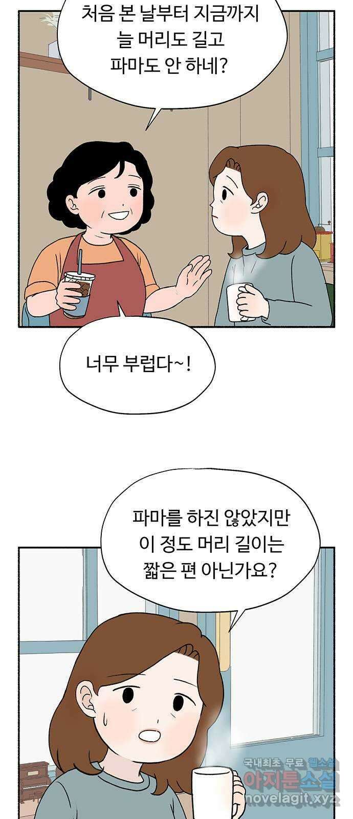 노인의 꿈 3화 당신의 주름이 아름다운 이유는 40