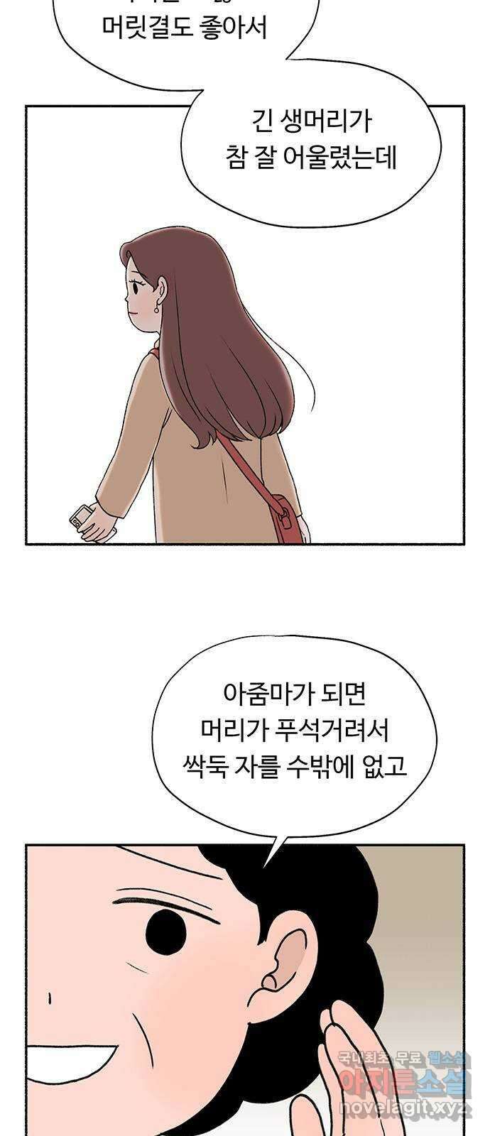 노인의 꿈 3화 당신의 주름이 아름다운 이유는 42