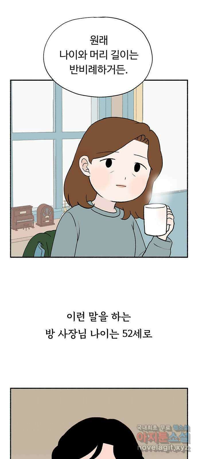 노인의 꿈 3화 당신의 주름이 아름다운 이유는 44