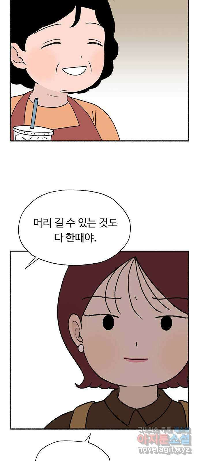 노인의 꿈 3화 당신의 주름이 아름다운 이유는 47