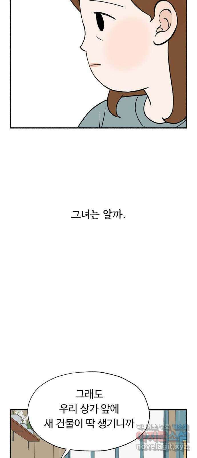 노인의 꿈 3화 당신의 주름이 아름다운 이유는 52
