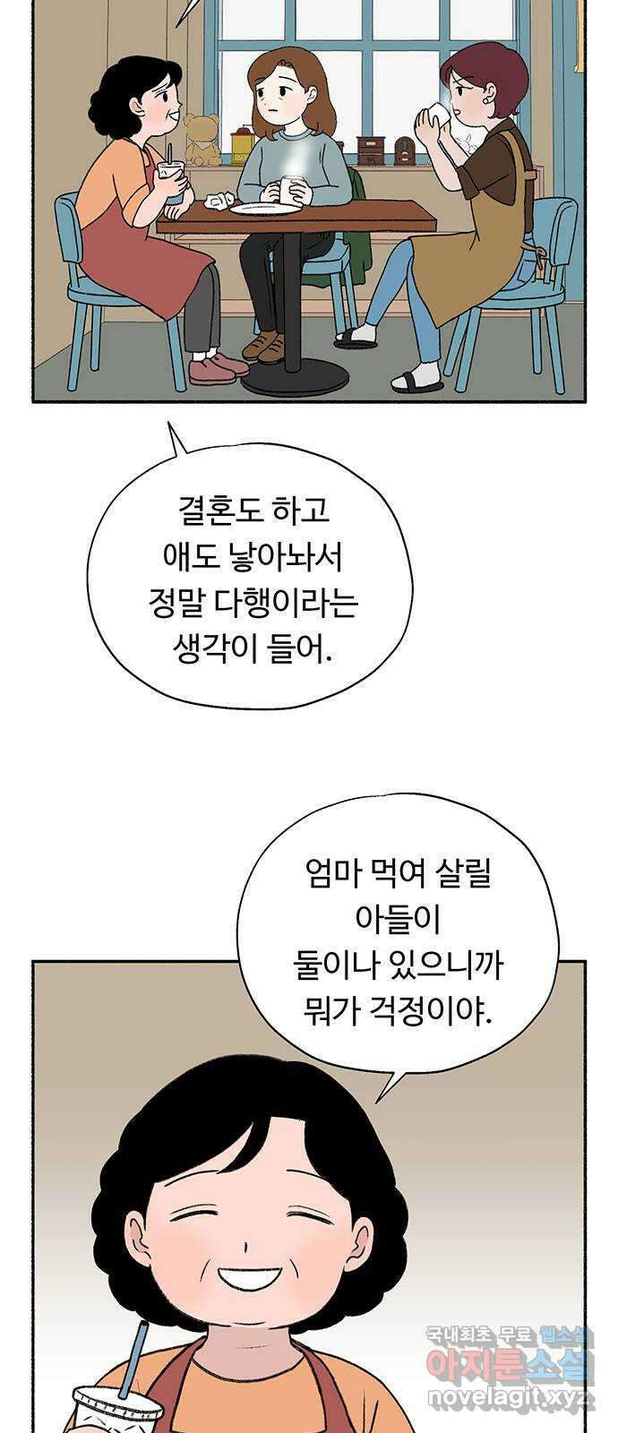 노인의 꿈 3화 당신의 주름이 아름다운 이유는 53