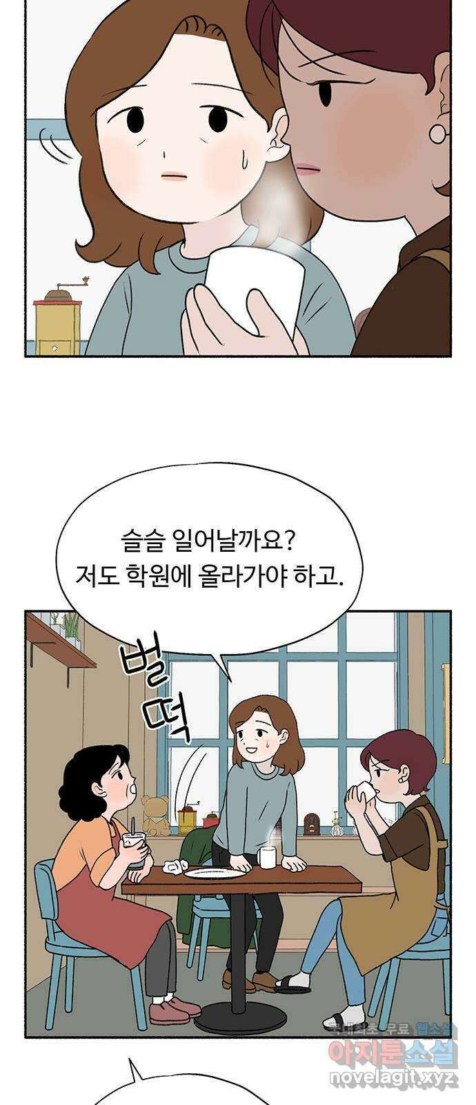 노인의 꿈 3화 당신의 주름이 아름다운 이유는 55