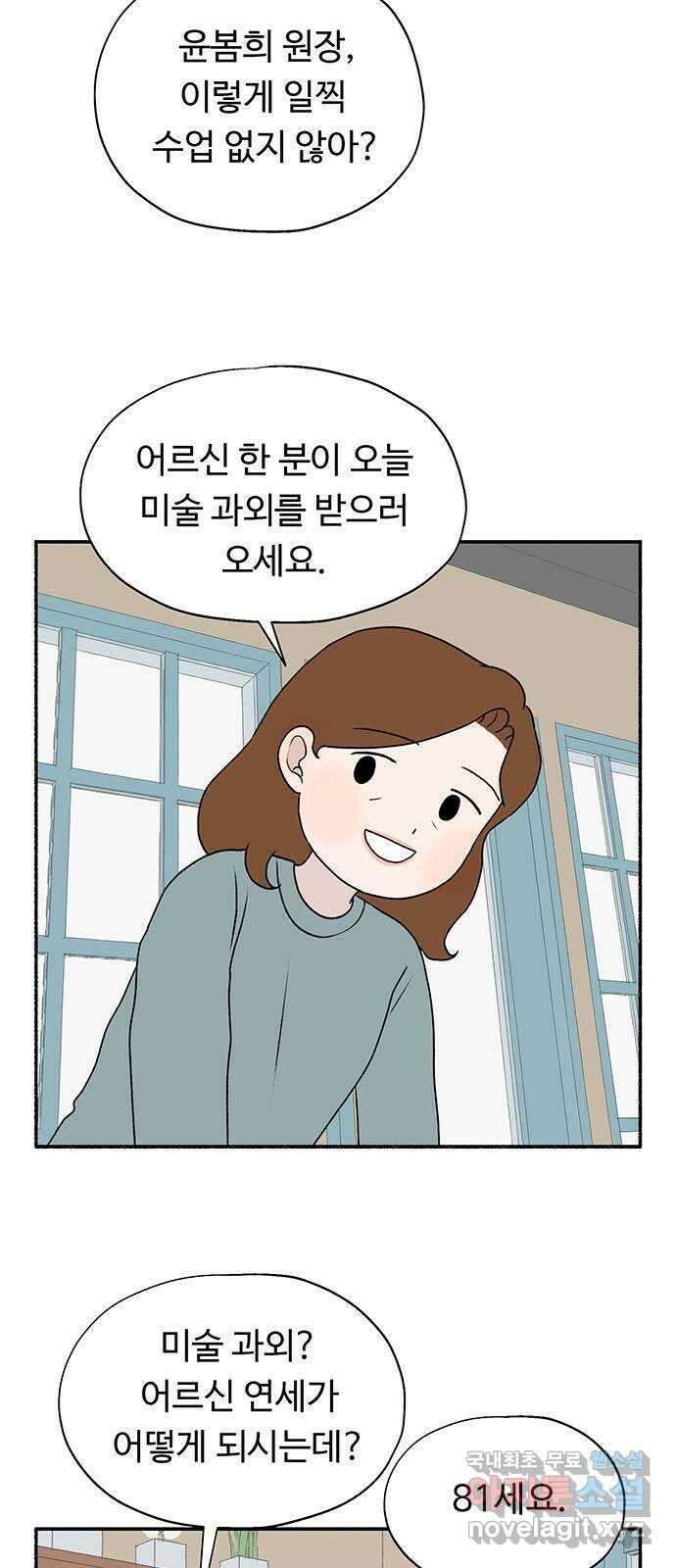 노인의 꿈 3화 당신의 주름이 아름다운 이유는 56