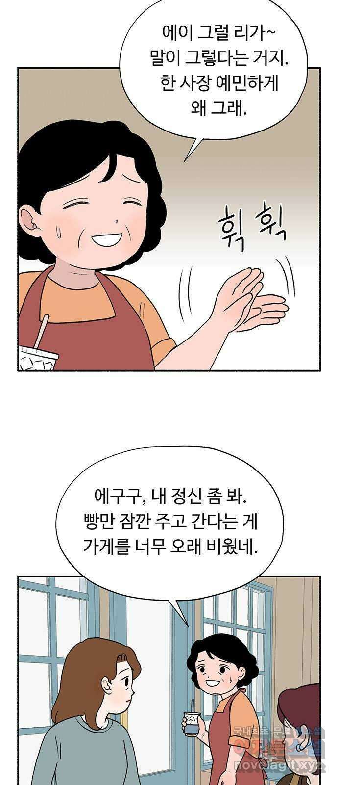 노인의 꿈 3화 당신의 주름이 아름다운 이유는 59
