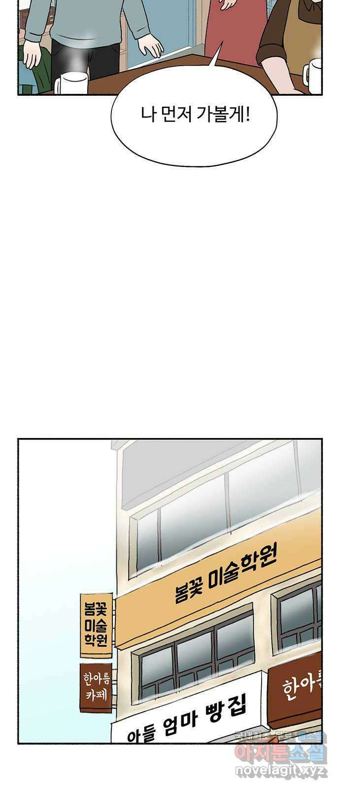 노인의 꿈 3화 당신의 주름이 아름다운 이유는 60