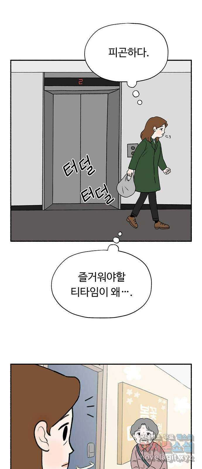 노인의 꿈 3화 당신의 주름이 아름다운 이유는 61