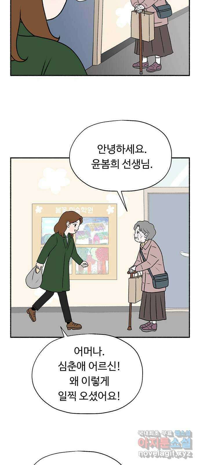 노인의 꿈 3화 당신의 주름이 아름다운 이유는 62