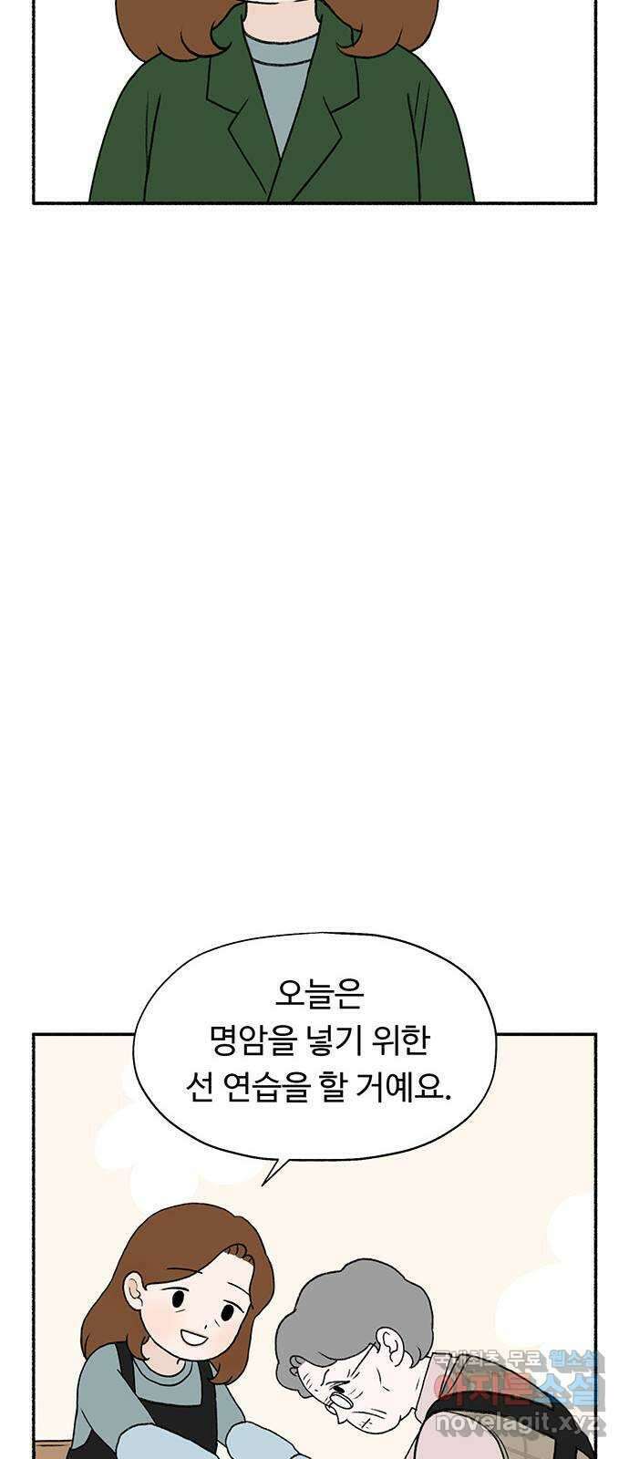 노인의 꿈 3화 당신의 주름이 아름다운 이유는 64