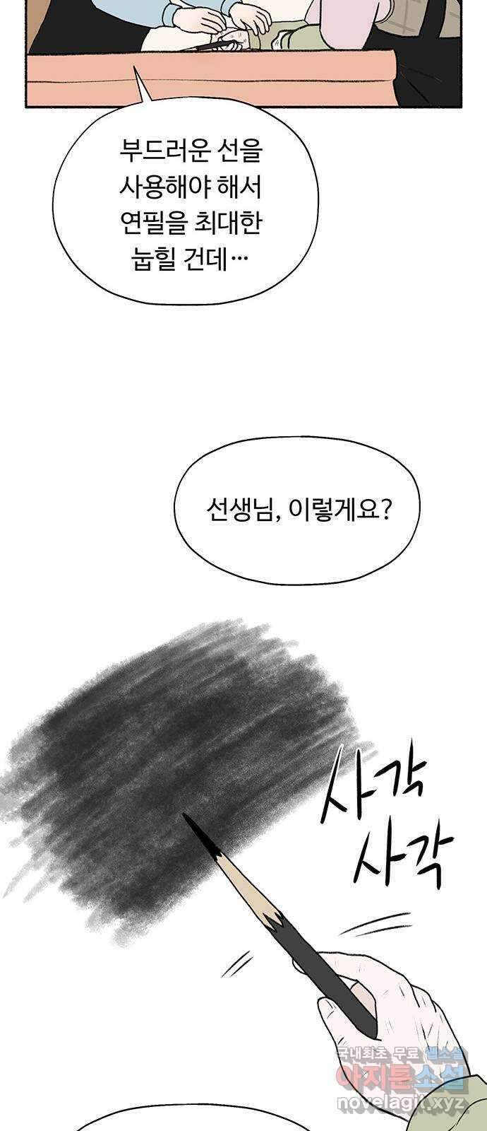 노인의 꿈 3화 당신의 주름이 아름다운 이유는 65